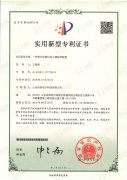 蘑菇视频APP无限次数版取样装置专利证书